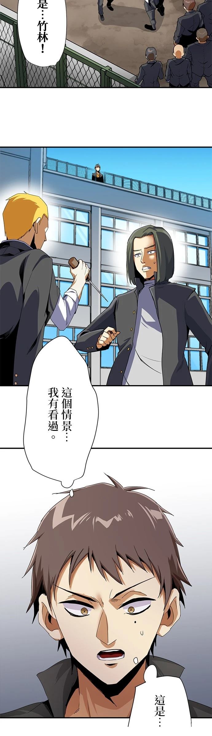 《最强高中生的复仇之战》第14话 第27页