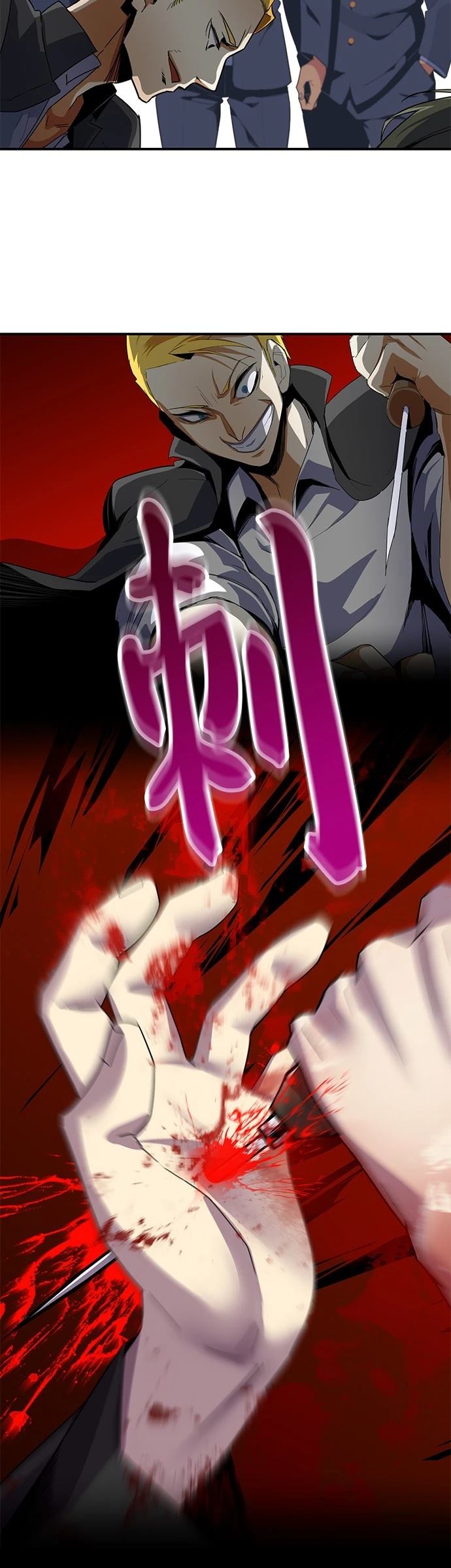 《最强高中生的复仇之战》第14话 第30页