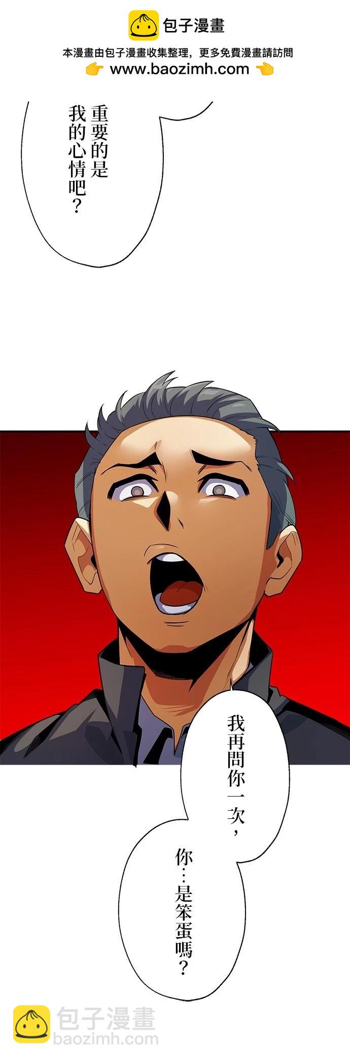 《最强高中生的复仇之战》第14话 第6页