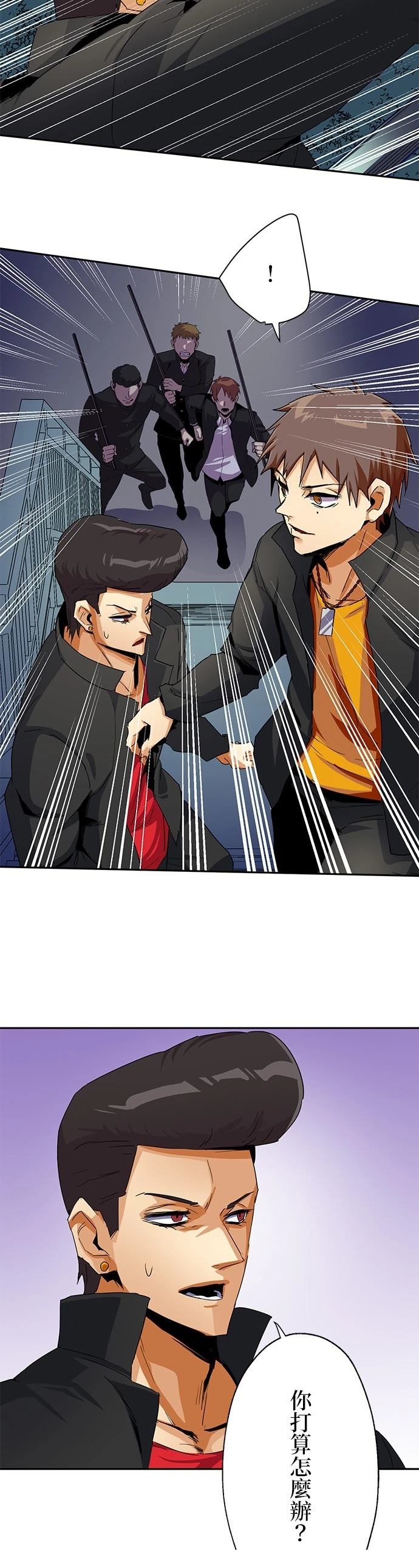 《最强高中生的复仇之战》第17话 第14页