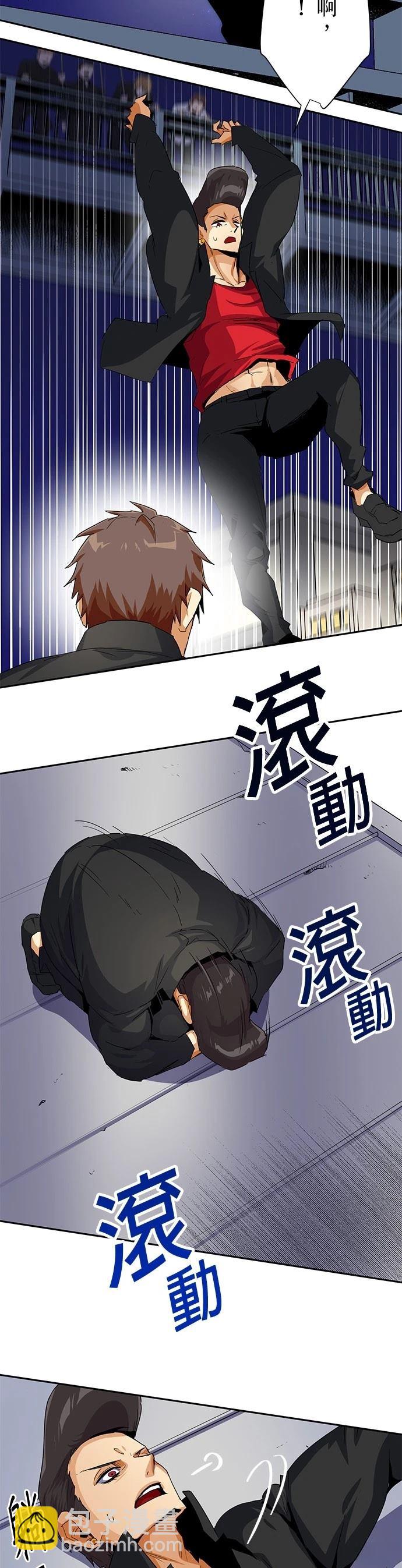《最强高中生的复仇之战》第17话 第18页
