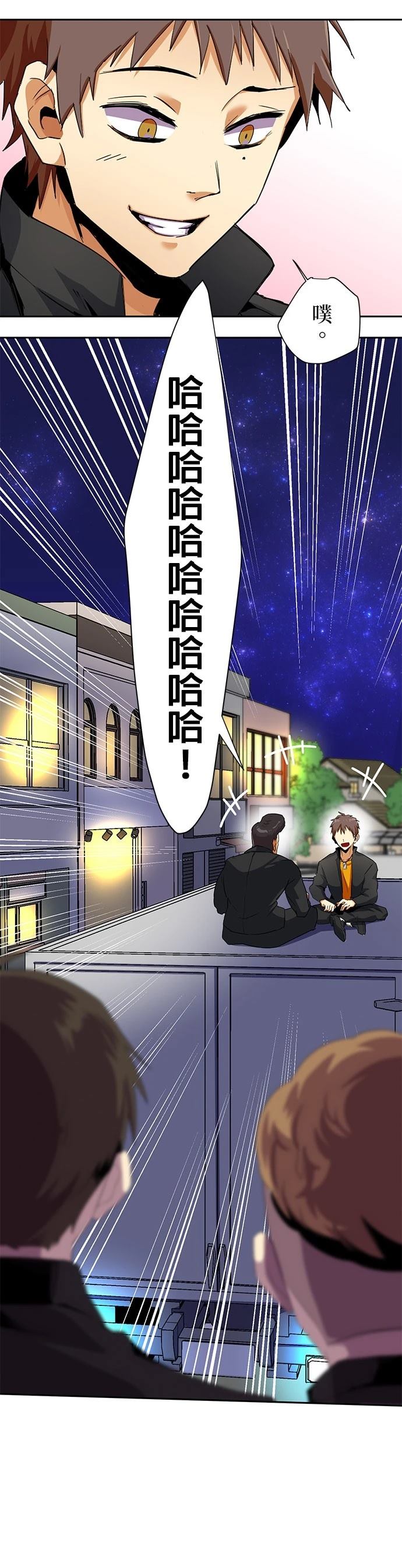 《最强高中生的复仇之战》第17话 第20页