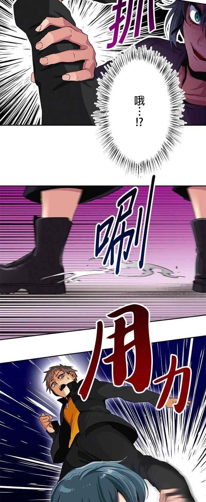 《最强高中生的复仇之战》第18话 第13页