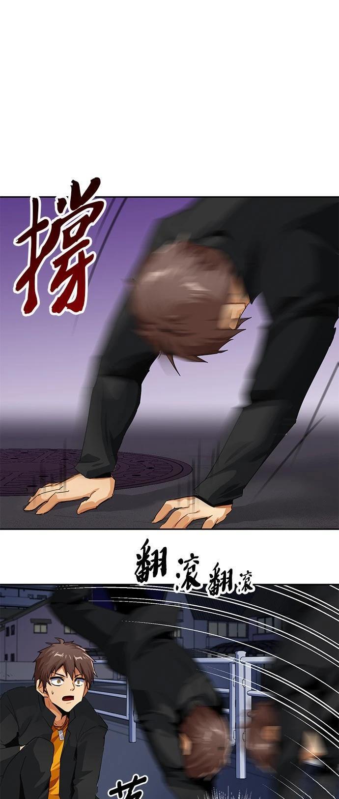 《最强高中生的复仇之战》第18话 第17页