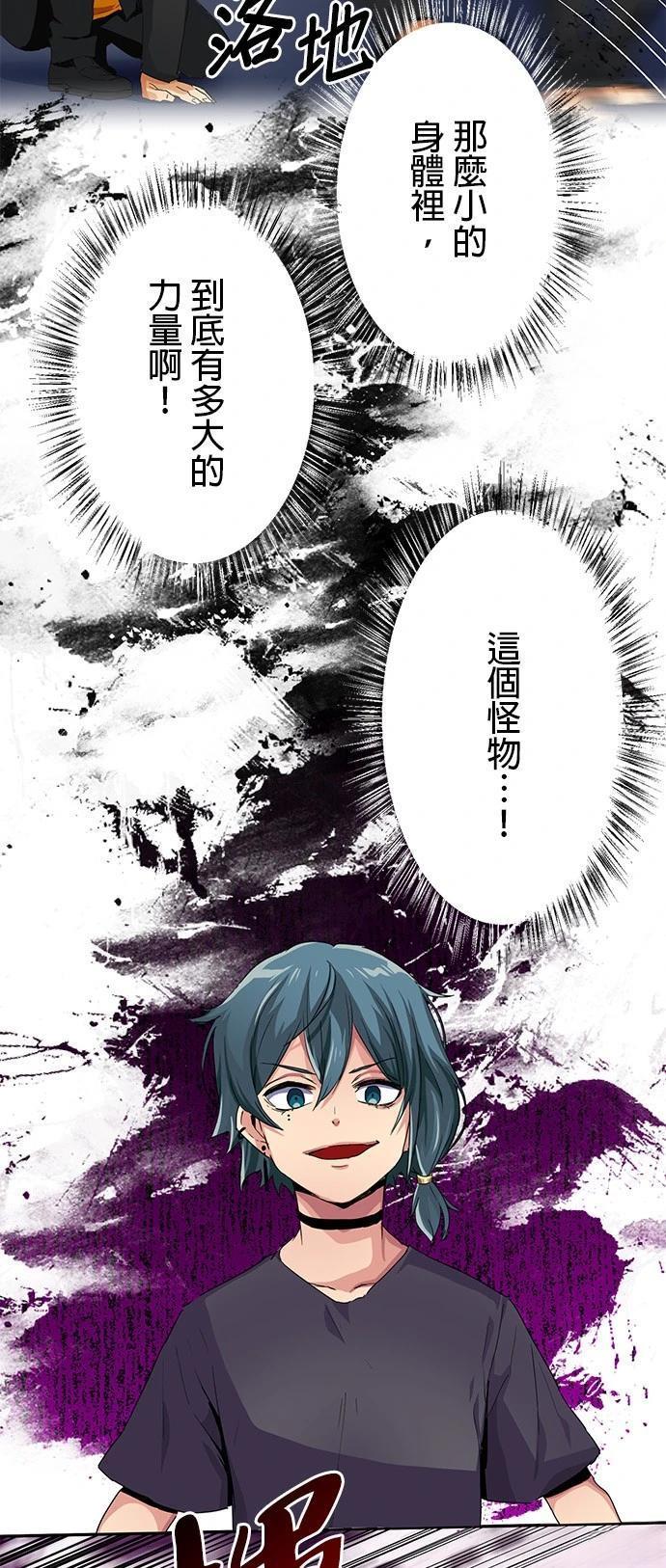 《最强高中生的复仇之战》第18话 第18页