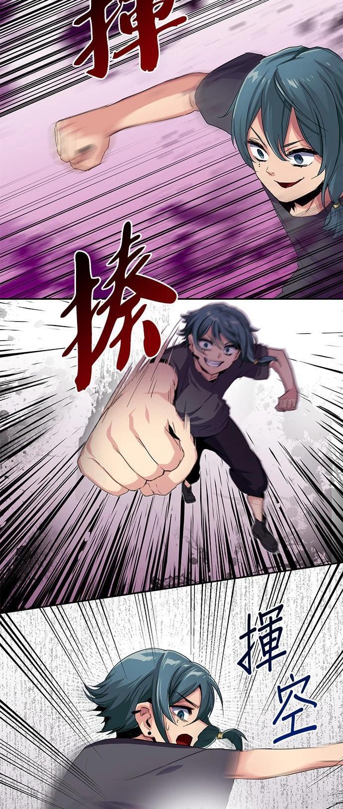 《最强高中生的复仇之战》第18话 第19页