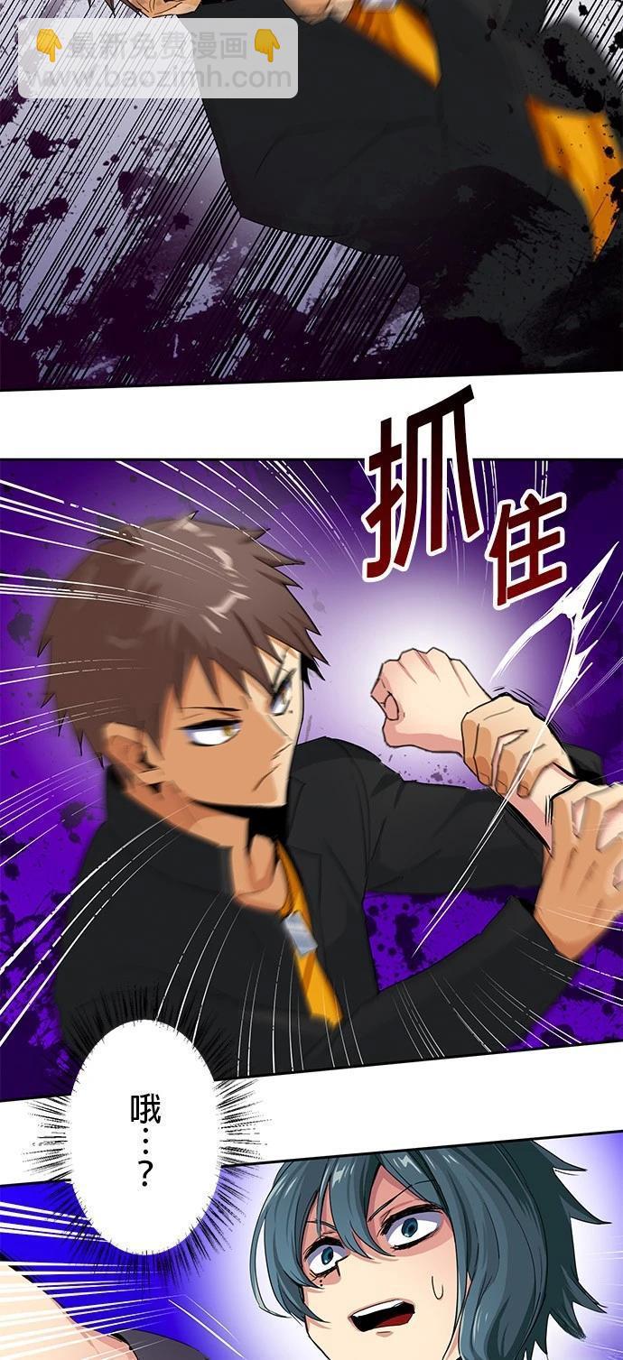 《最强高中生的复仇之战》第18话 第26页