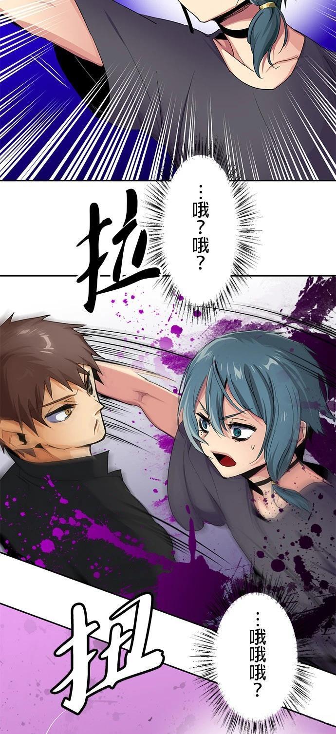 《最强高中生的复仇之战》第18话 第27页
