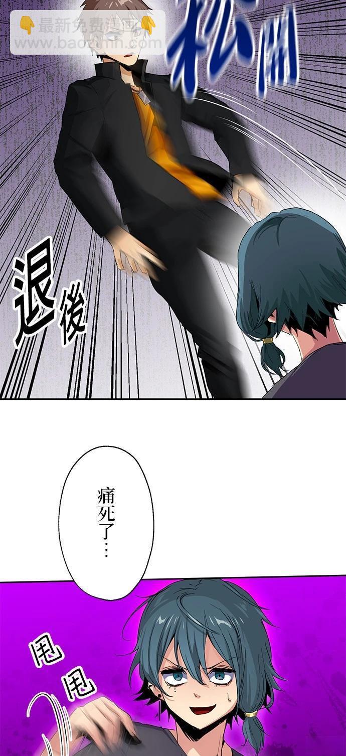 《最强高中生的复仇之战》第18话 第30页