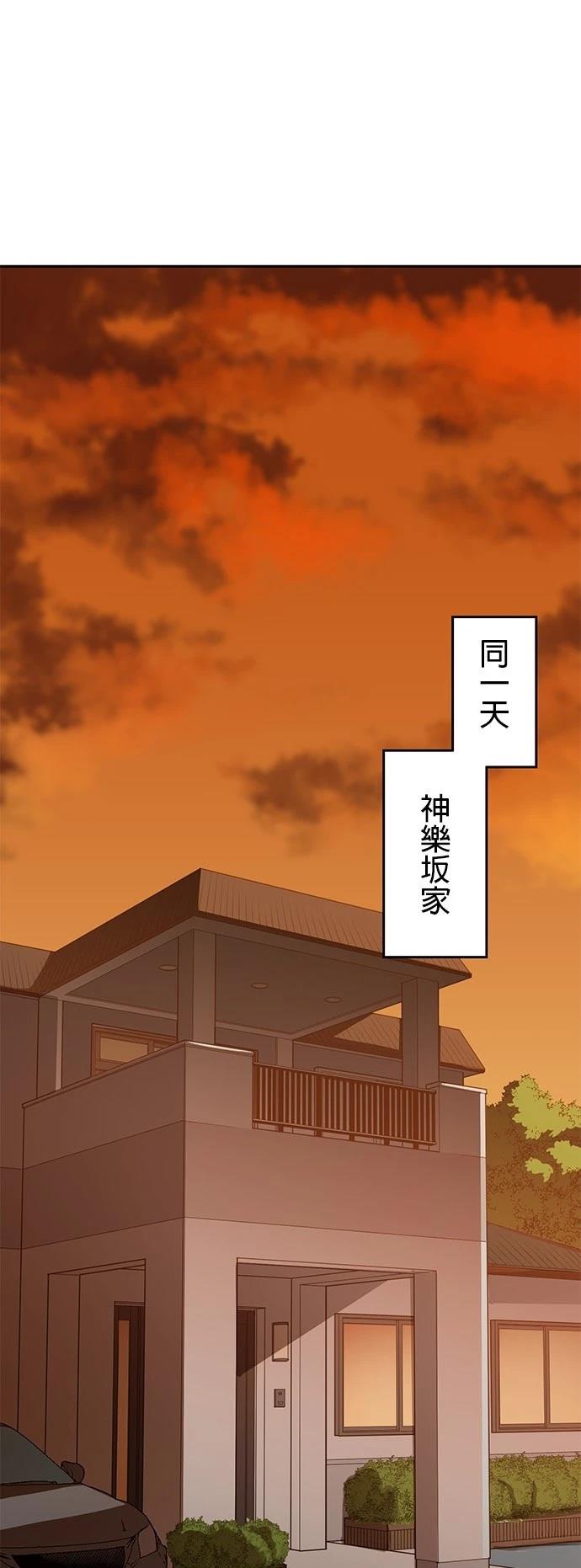 《最强高中生的复仇之战》第16话 第13页