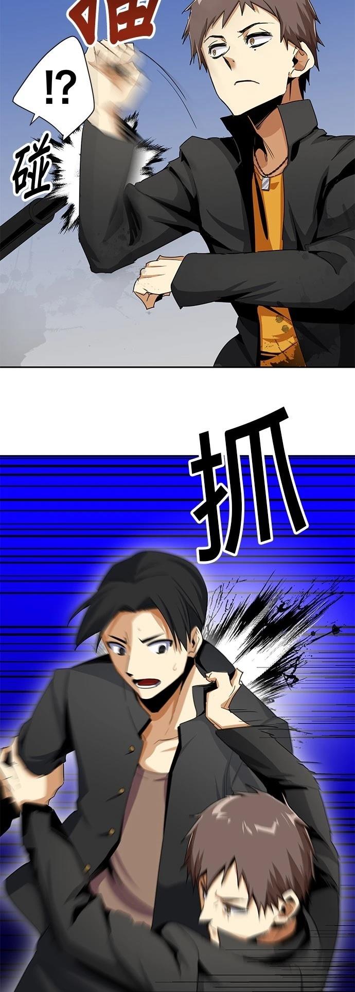 《最强高中生的复仇之战》第16话 第38页