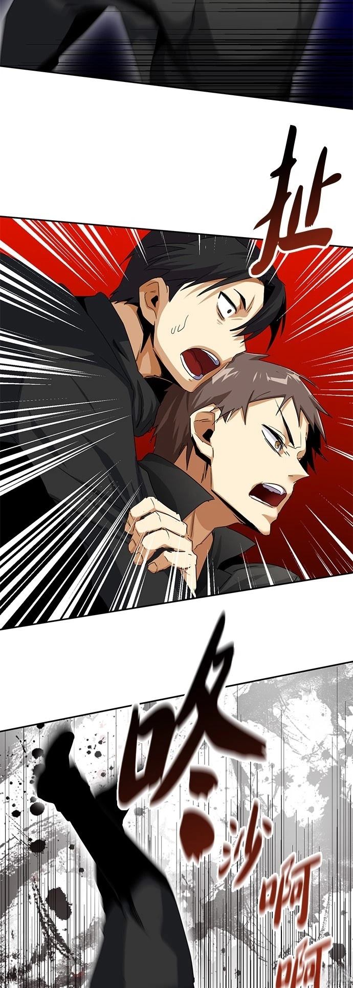 《最强高中生的复仇之战》第16话 第39页