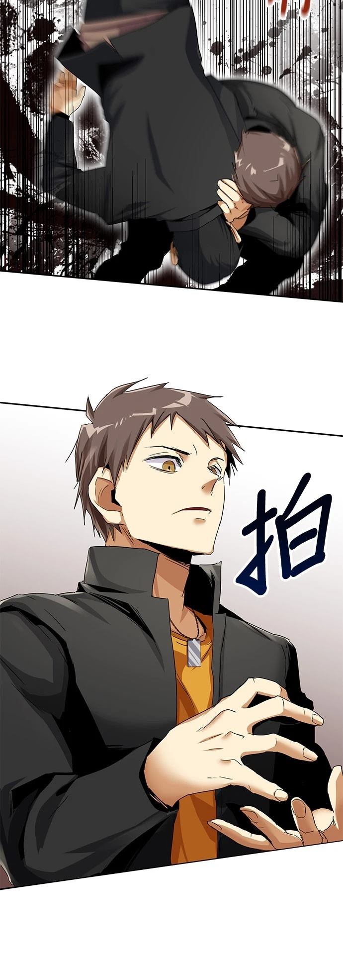 《最强高中生的复仇之战》第16话 第40页