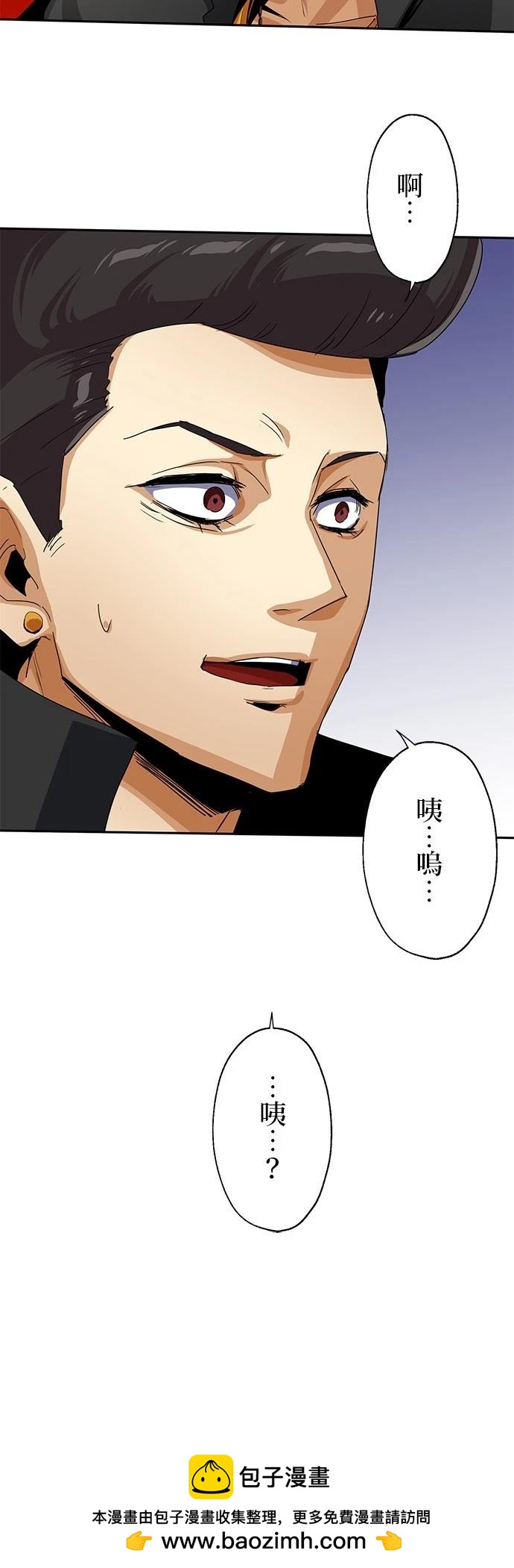 《最强高中生的复仇之战》第16话 第42页