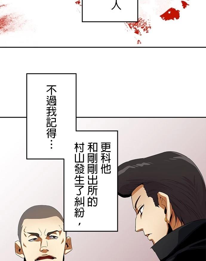 《最强高中生的复仇之战》第15话 第15页