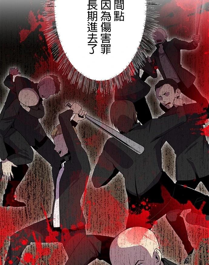 《最强高中生的复仇之战》第15话 第17页