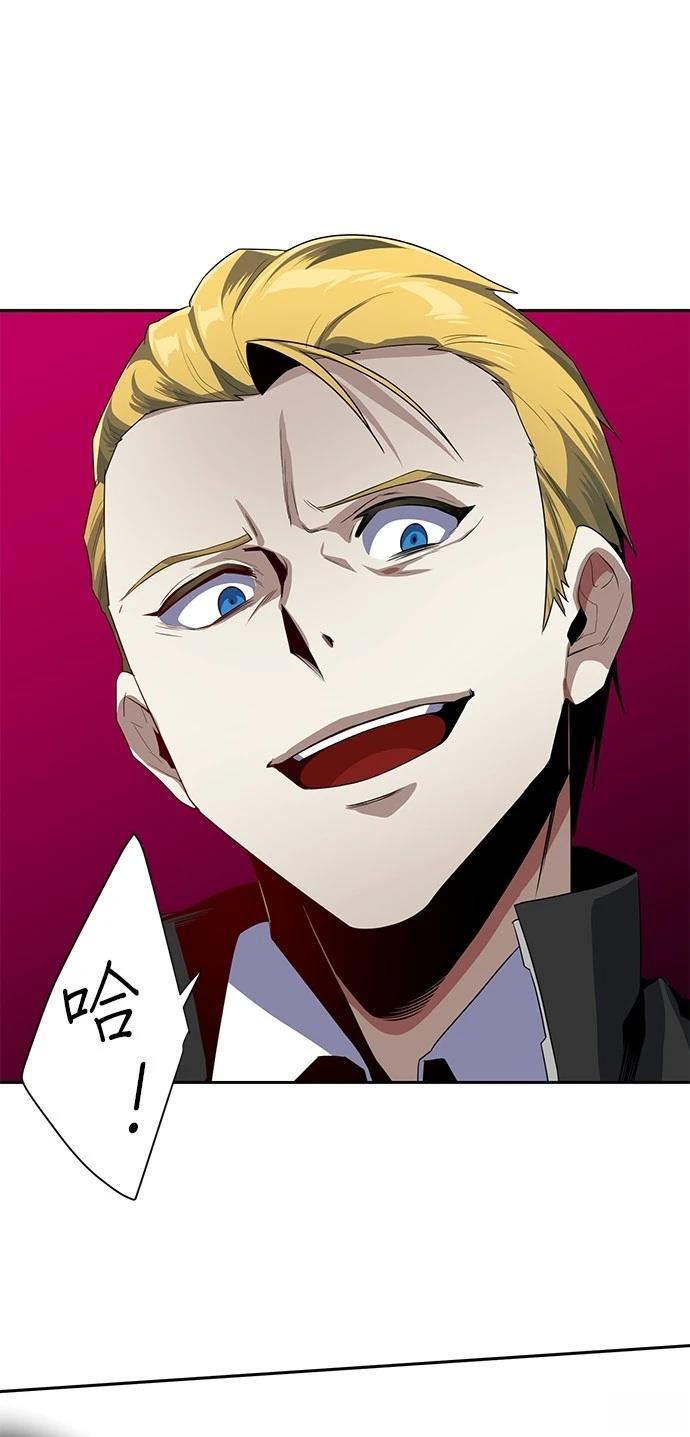《最强高中生的复仇之战》第15话 第25页
