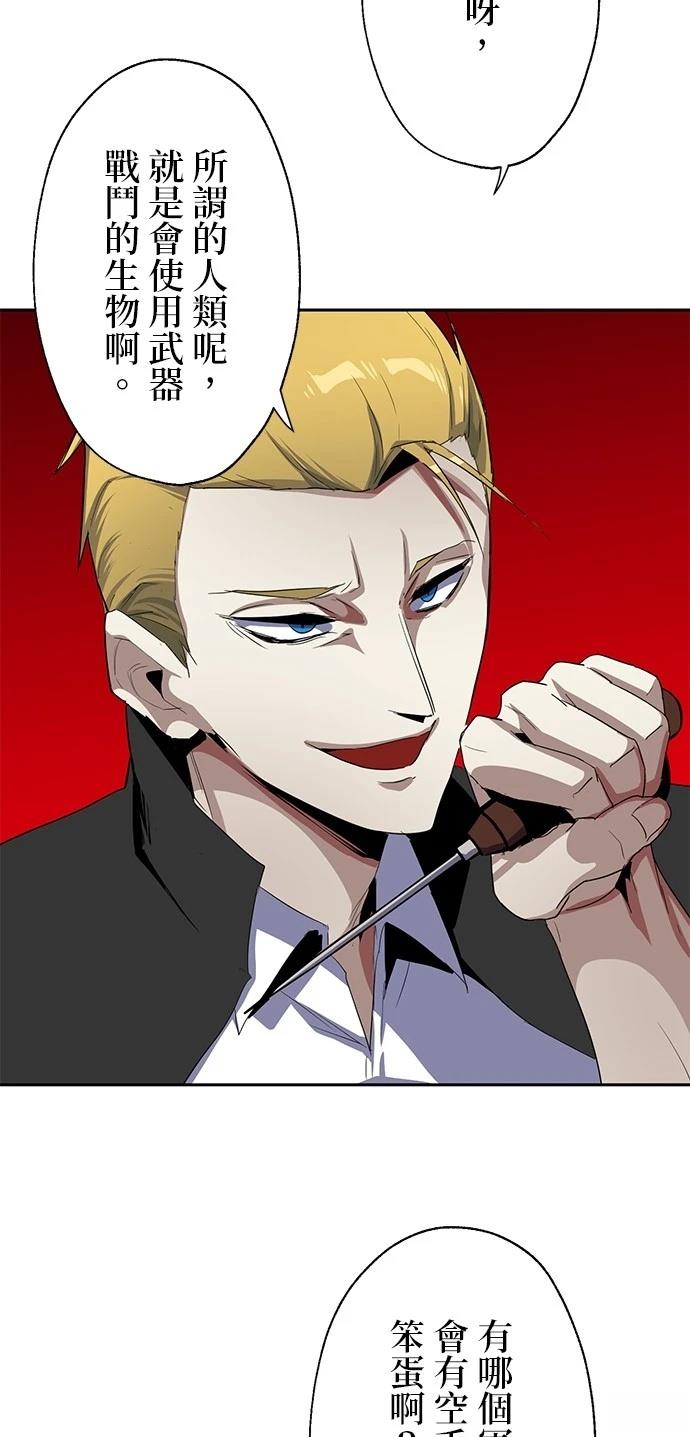 《最强高中生的复仇之战》第15话 第27页