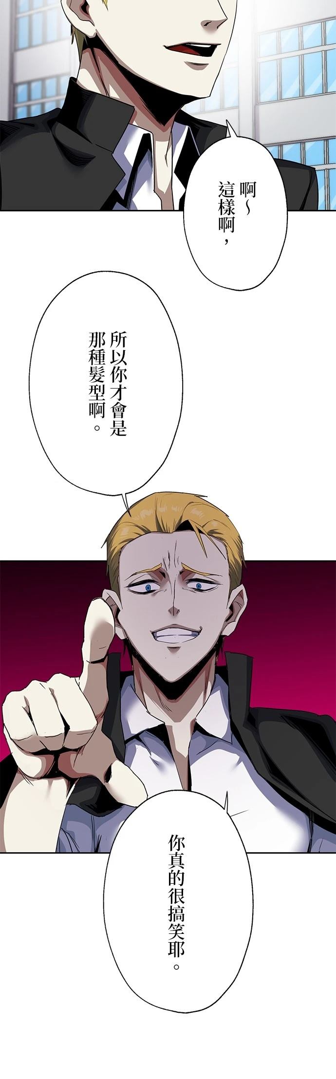 《最强高中生的复仇之战》第15话 第36页