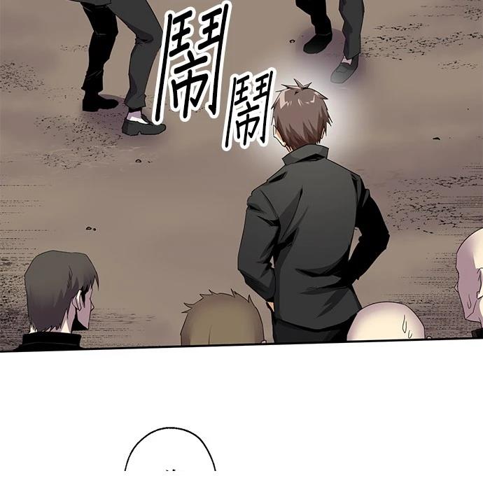 《最强高中生的复仇之战》第15话 第44页
