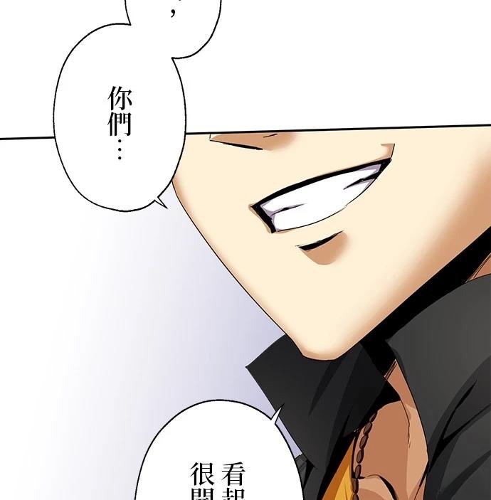 《最强高中生的复仇之战》第15话 第45页