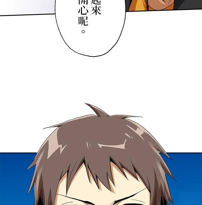 《最强高中生的复仇之战》第15话 第46页