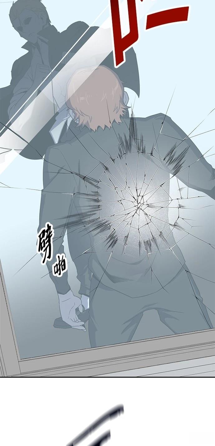 《最强高中生的复仇之战》第20话 第14页