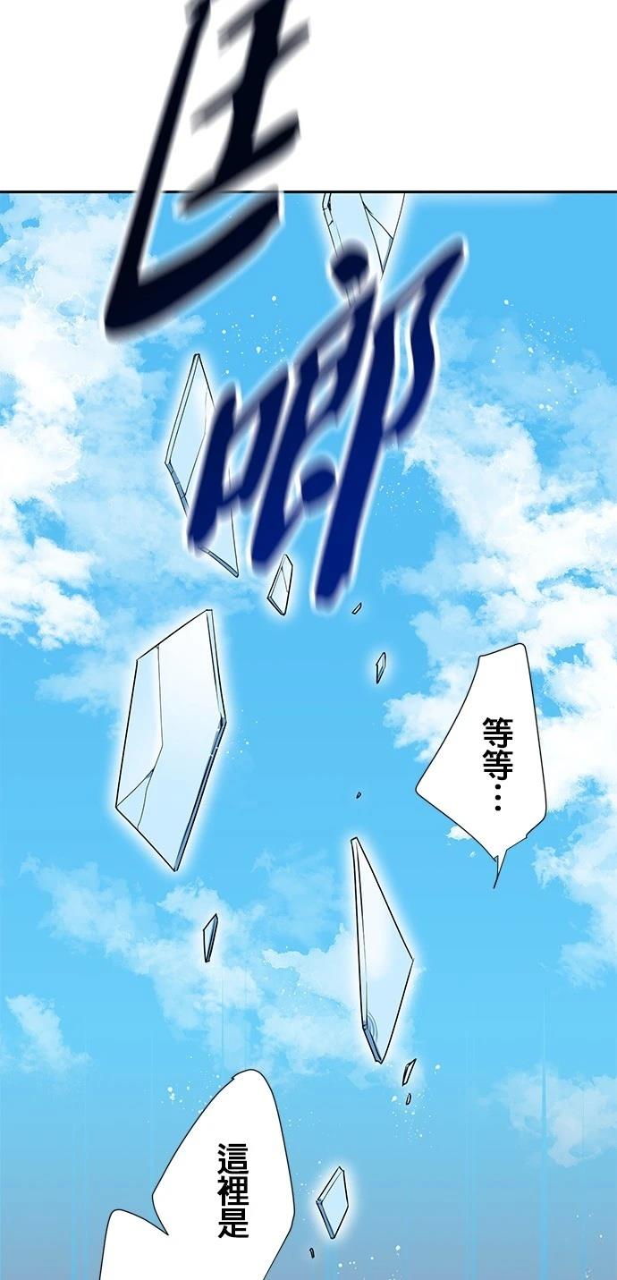 《最强高中生的复仇之战》第20话 第15页