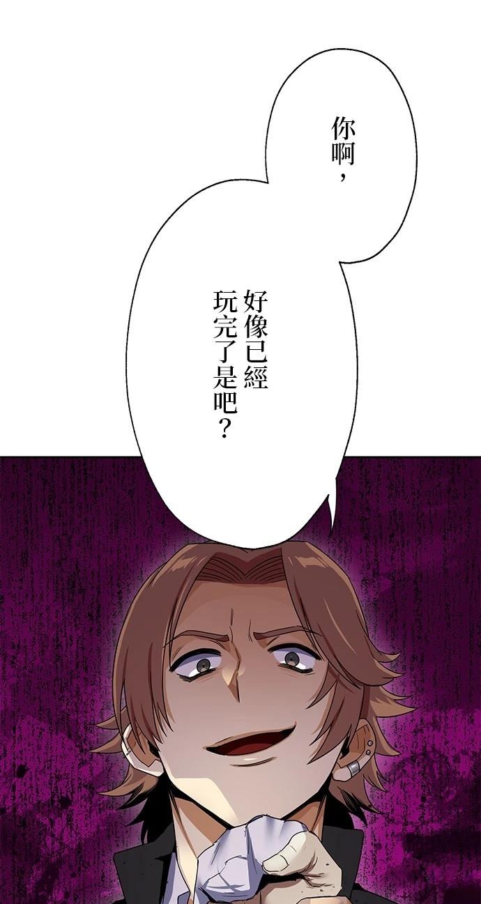 《最强高中生的复仇之战》第20话 第1页