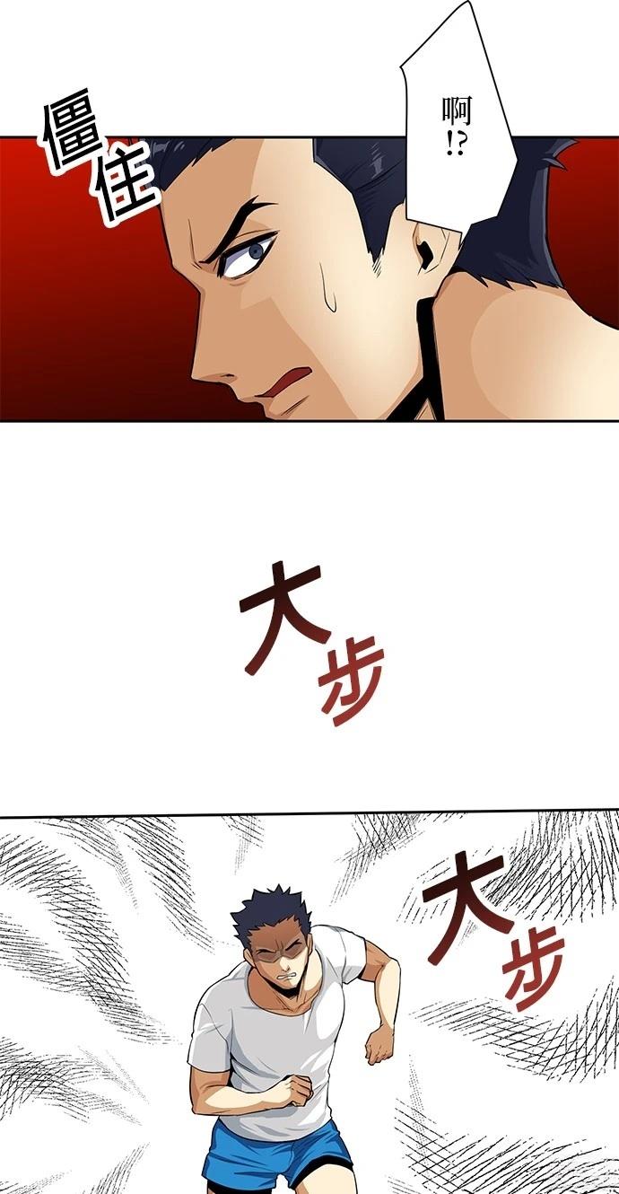 《最强高中生的复仇之战》第21话 第28页