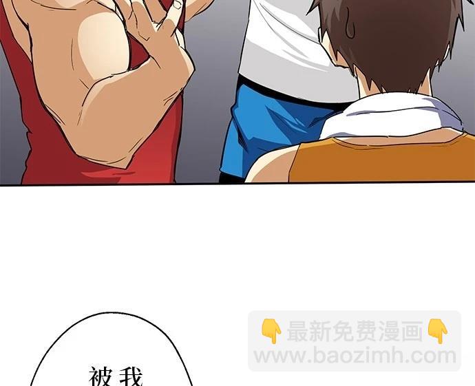 《最强高中生的复仇之战》第21话 第37页