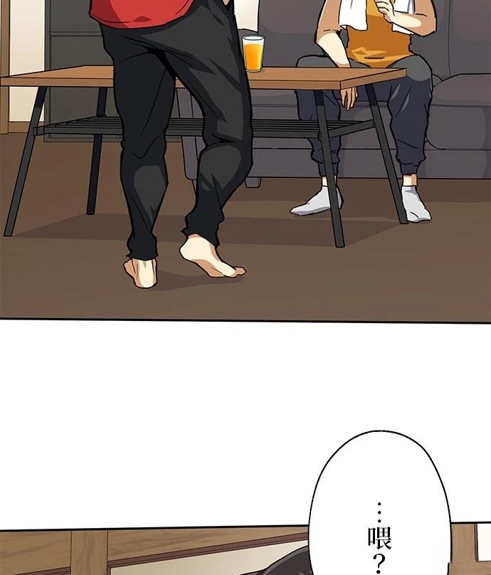 《最强高中生的复仇之战》第21话 第4页
