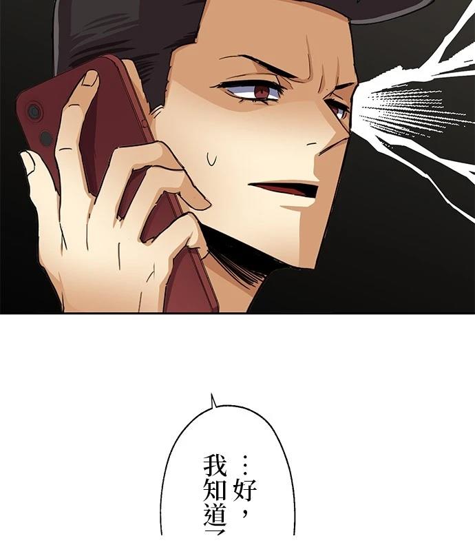 《最强高中生的复仇之战》第21话 第6页