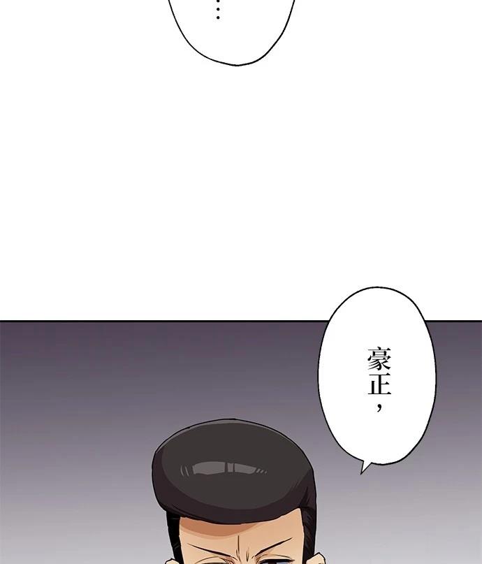 《最强高中生的复仇之战》第21话 第7页