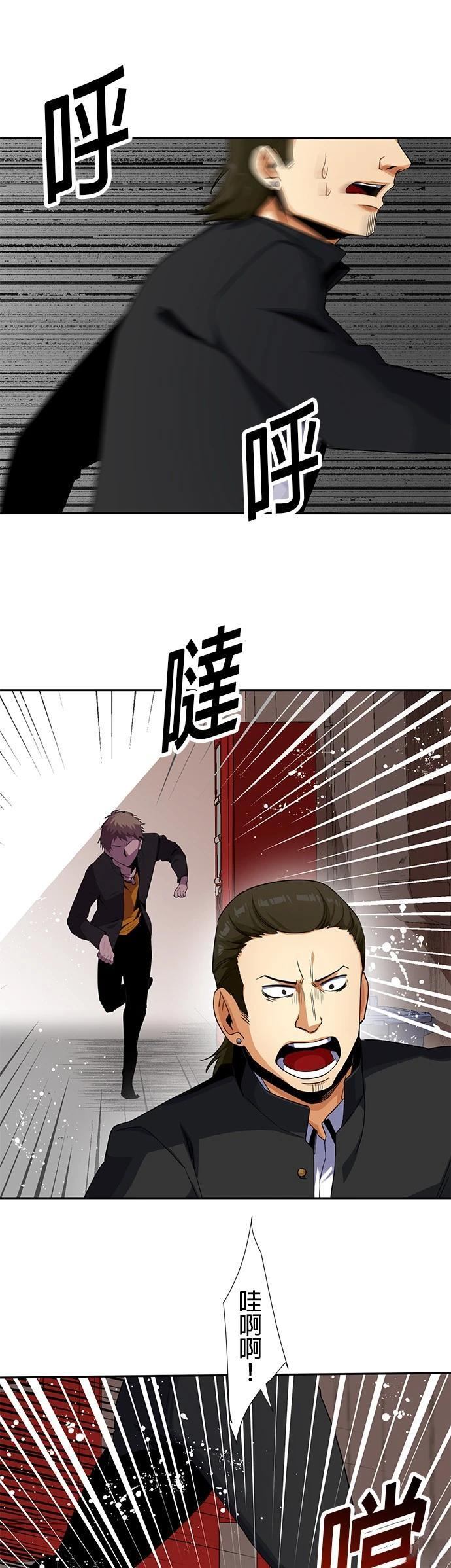 《最强高中生的复仇之战》第19话 第14页