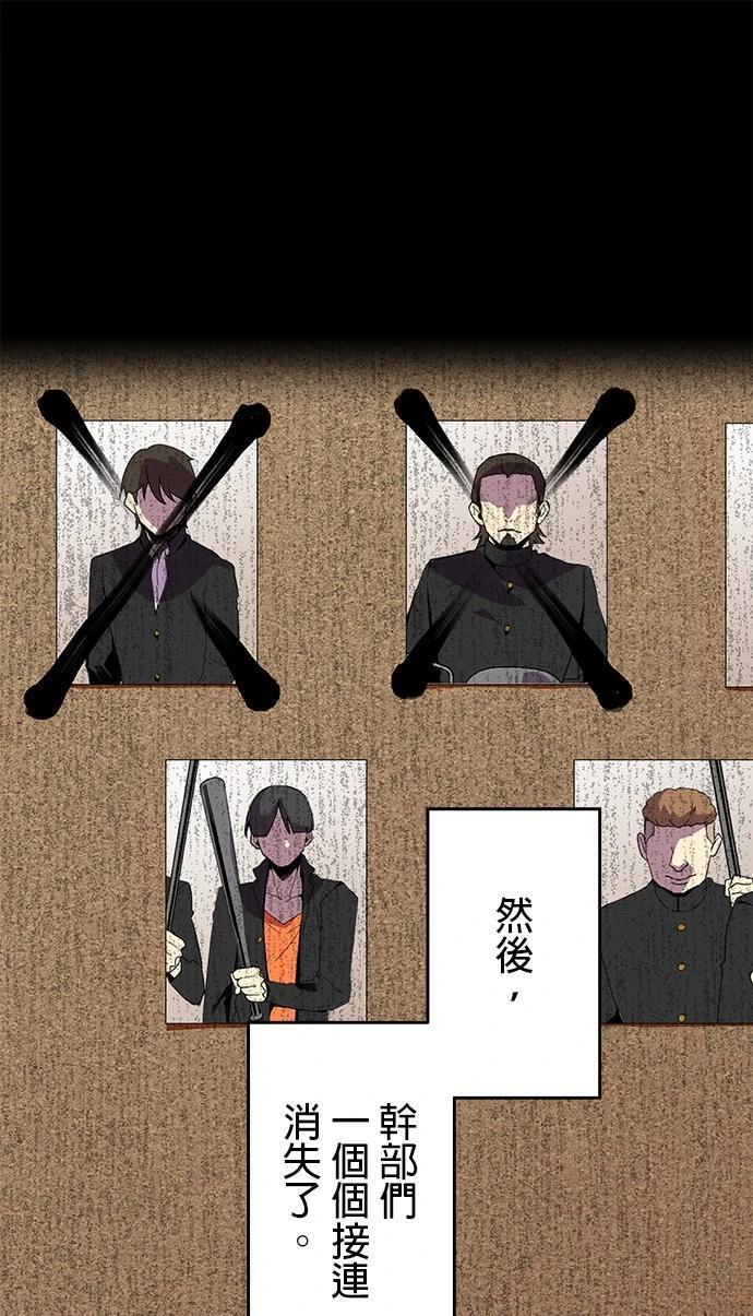 《最强高中生的复仇之战》第19话 第23页