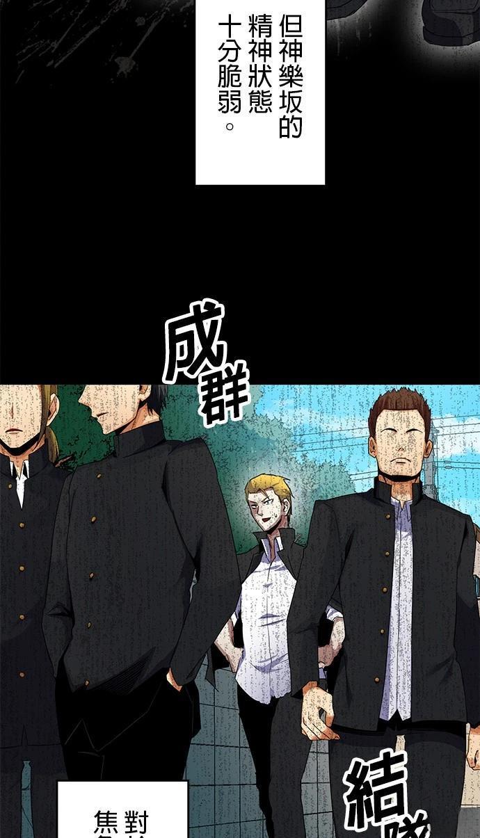 《最强高中生的复仇之战》第19话 第26页