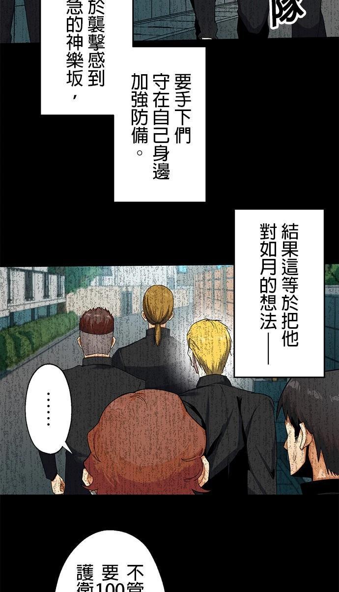 《最强高中生的复仇之战》第19话 第27页