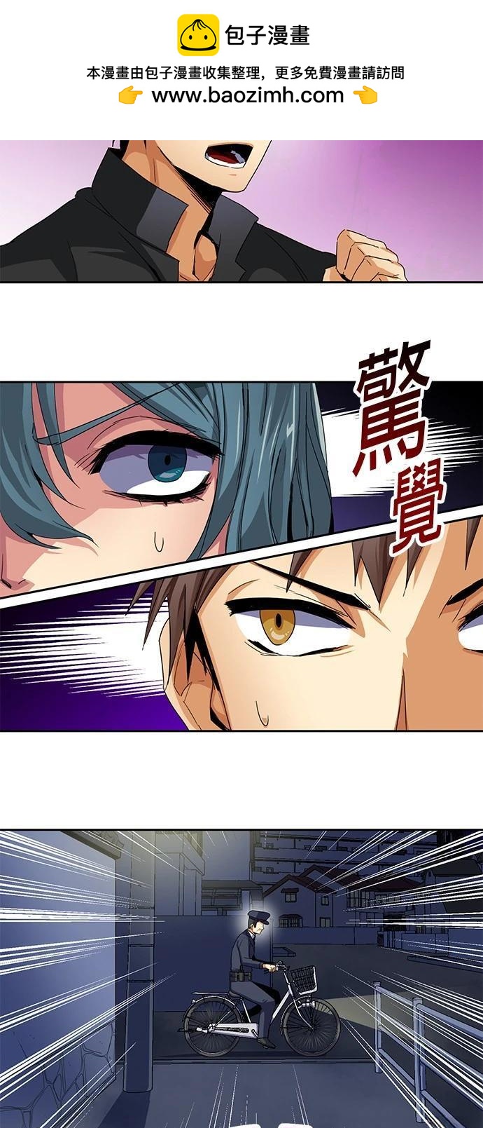 《最强高中生的复仇之战》第19话 第2页