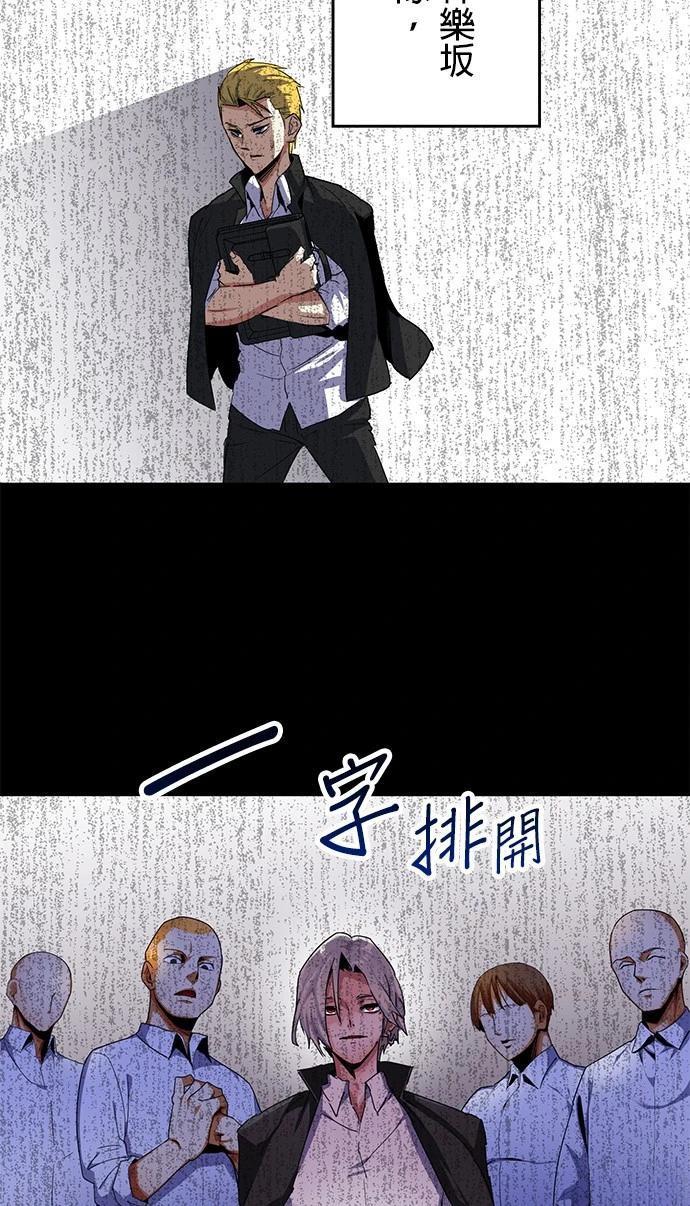 《最强高中生的复仇之战》第19话 第30页