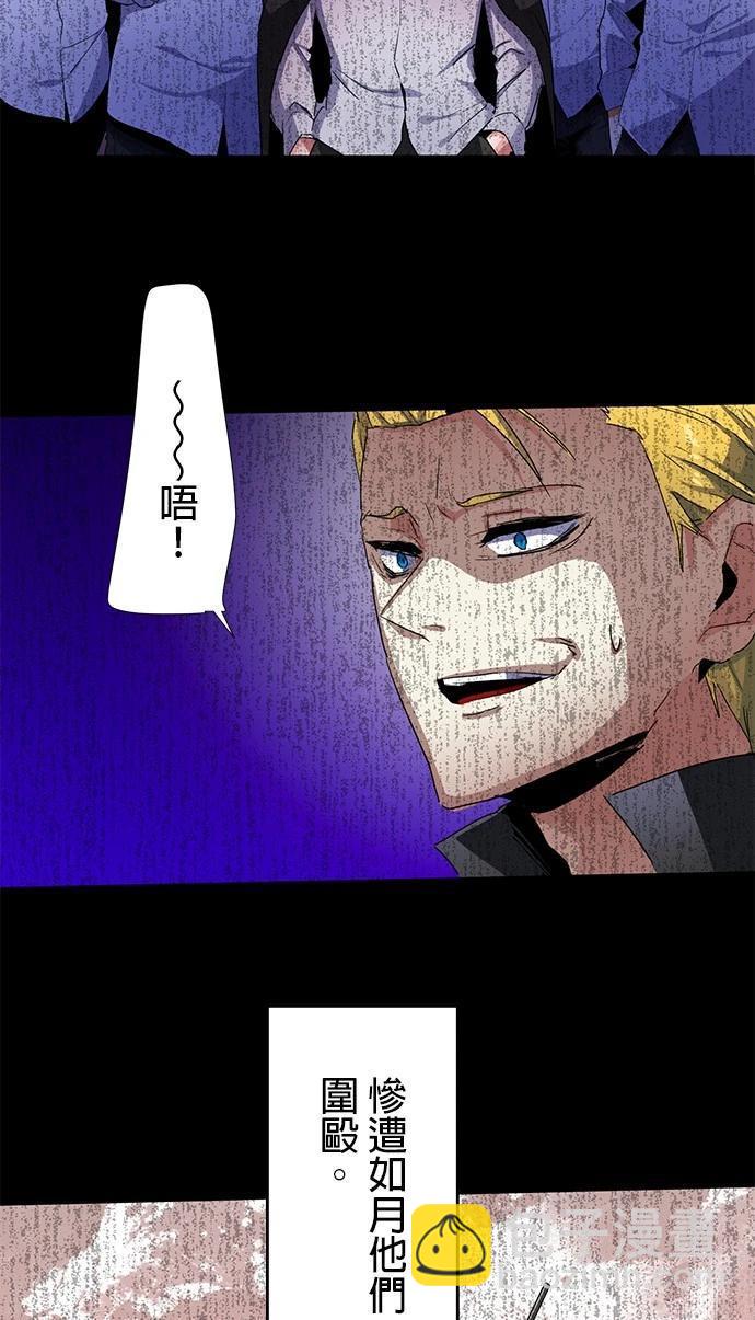 《最强高中生的复仇之战》第19话 第31页