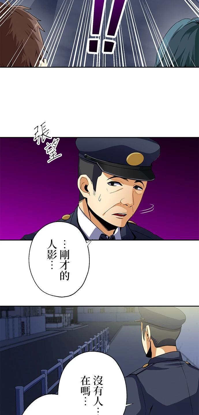 《最强高中生的复仇之战》第19话 第3页