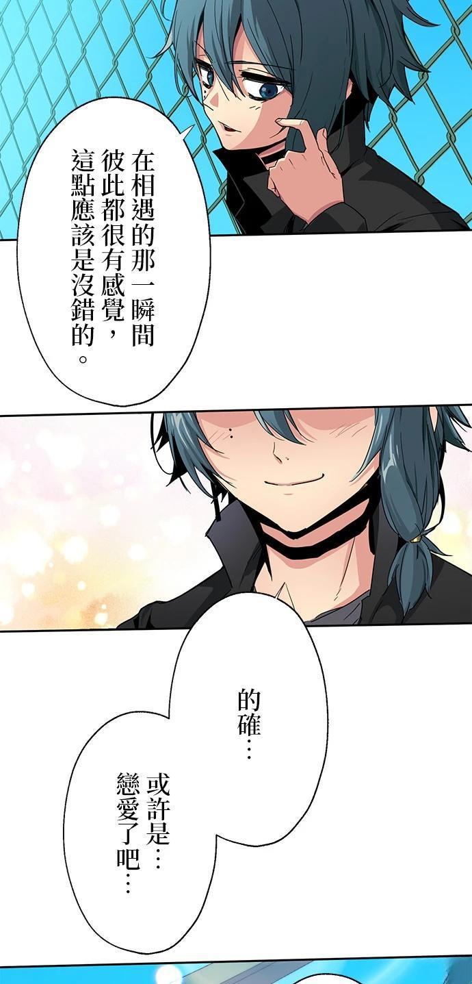 《最强高中生的复仇之战》第19话 第8页
