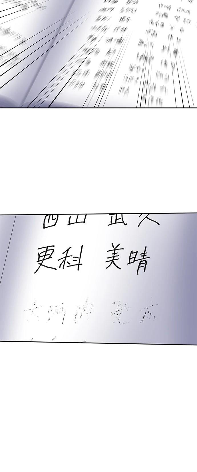 《最强高中生的复仇之战》第22话 第12页