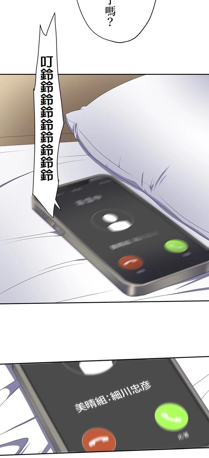 《最强高中生的复仇之战》第22话 第16页