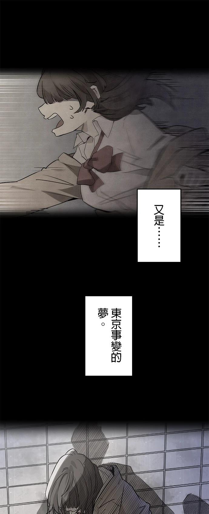 《最强高中生的复仇之战》第22话 第1页