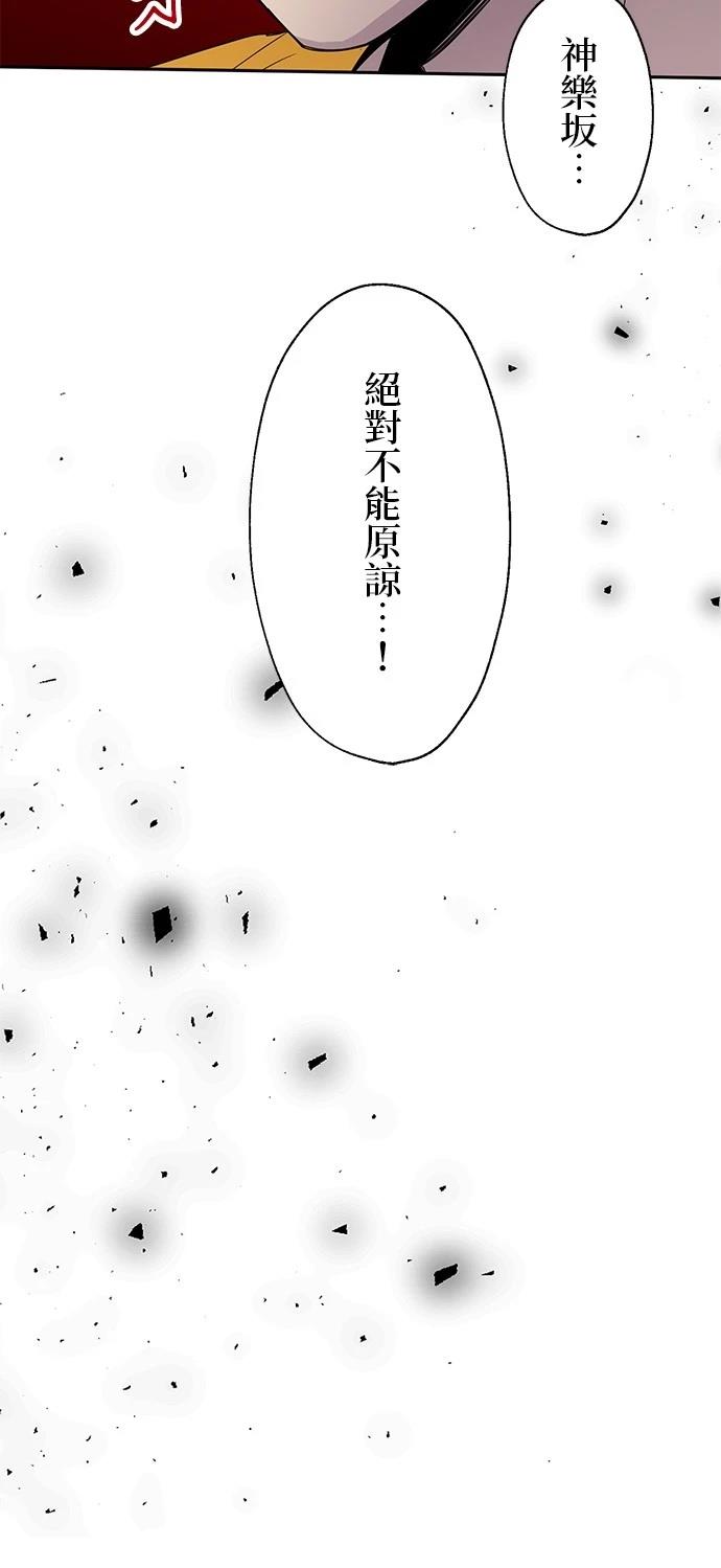 《最强高中生的复仇之战》第22话 第26页