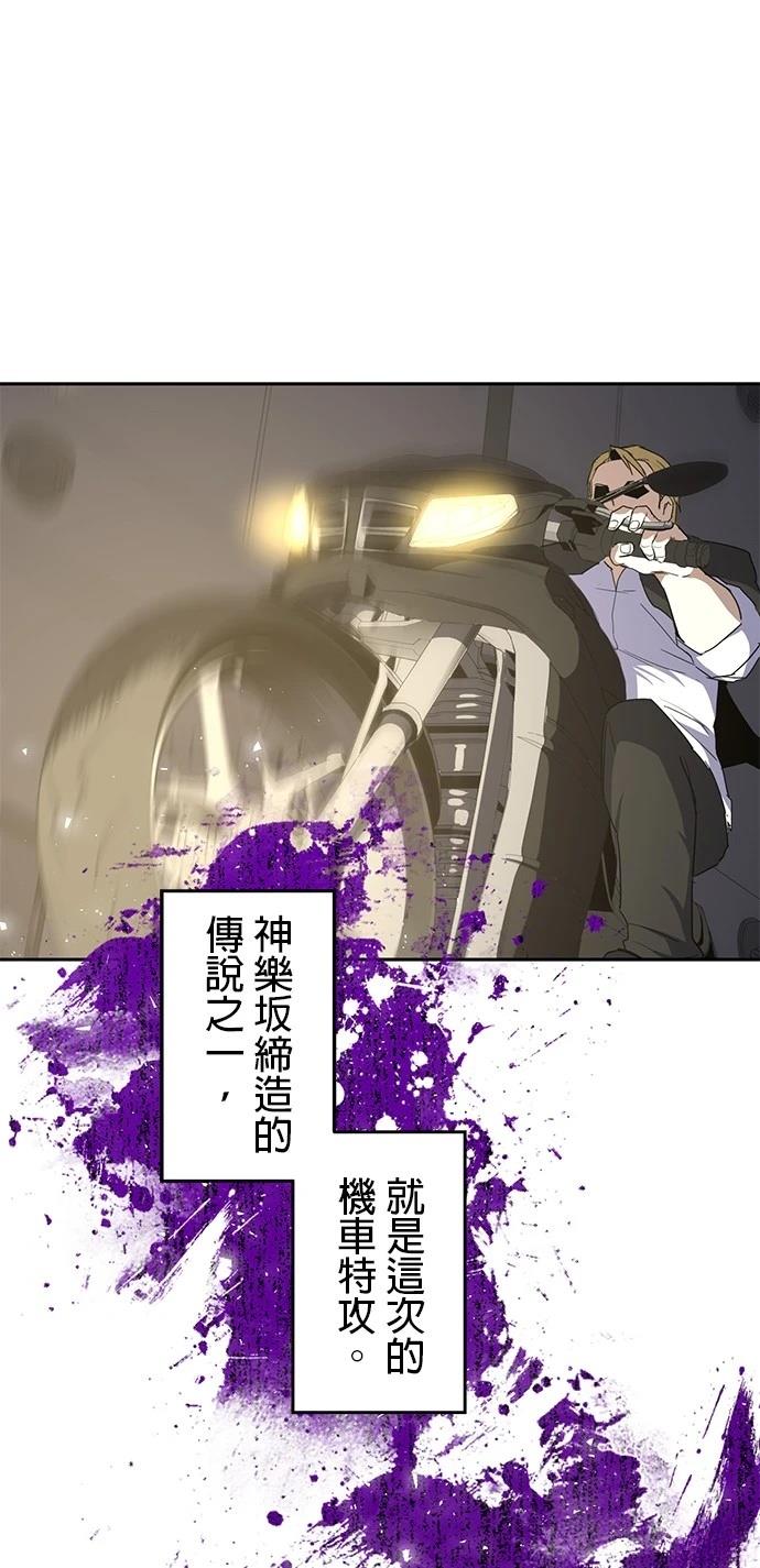 《最强高中生的复仇之战》第22话 第27页
