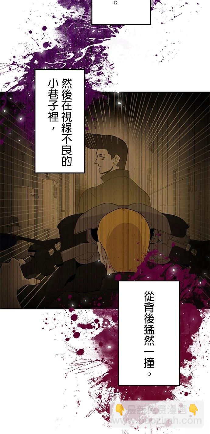 《最强高中生的复仇之战》第22话 第29页
