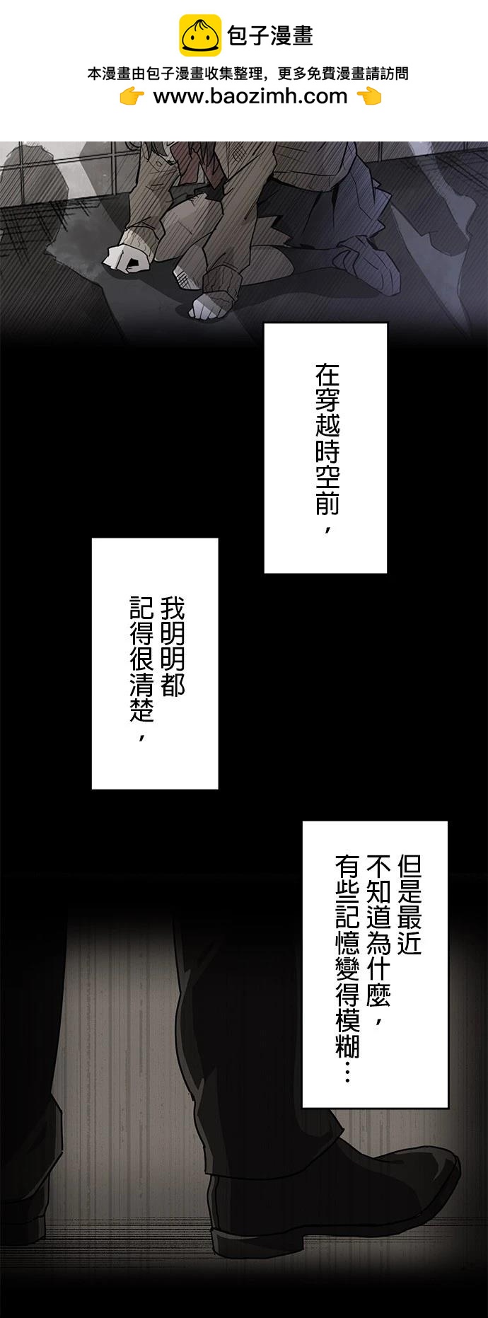 《最强高中生的复仇之战》第22话 第2页